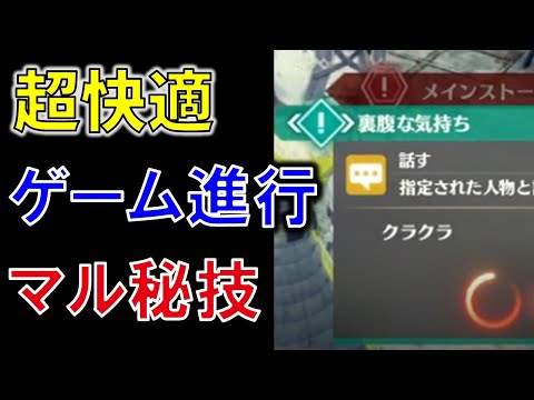 【ゼノブレイド3攻略】ゲーム進行が超スムーズになる快適技！次行く場所に一瞬で行ける！