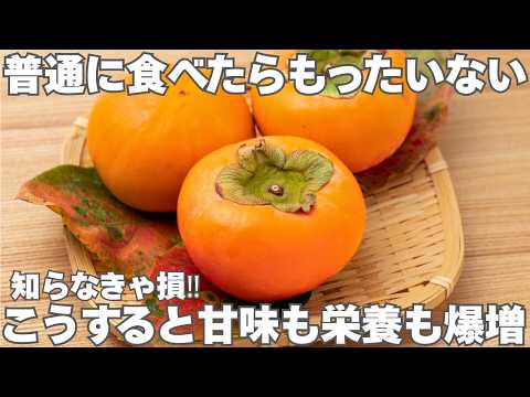 砂糖ゼロでも驚くほど甘い。生で食べるのはもったいない。栄養も甘みも3倍増しになる覚えたら一生もののレシピ。