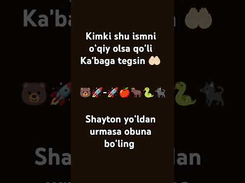 Kimki shu ismni oʻqiy olsa qoʻli Kaʼbaga tegsin 🤲🏻#sharts#reels#quran#islam#allah#allahuakbar