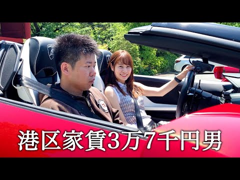 ランボルギーニの助手席に乗るくせにかっこつける港区家賃3万7千円男