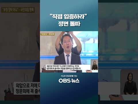 "직접 입증하라" 정면 돌파 #김승원 #<strong>법무부</strong> #한동훈 #식약청 #더불어민주당