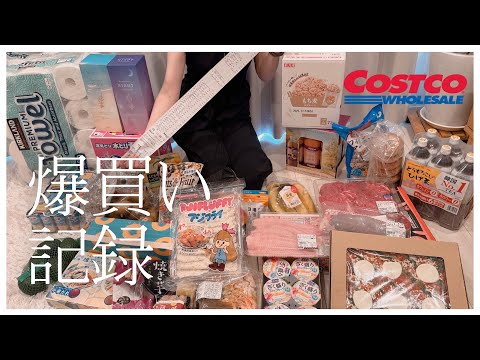 ［コストコ爆買い］最新トレンド品を一気見せ！大ヒット商品で夏休み準備/合計43,000円＆帰宅ルーティン