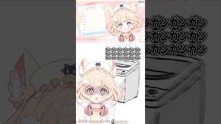 洗濯機がおかしくなった話【#切り抜き動画/若魔雲ふわり/にゃんたじあ！】