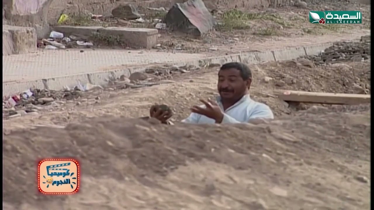 قناة السعيدة