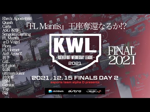 【荒野行動】KWL 本戦 12月度 DAY2【FL Mantis 王座奪還へ！！】実況：Bocky ＆ 柴田アナ