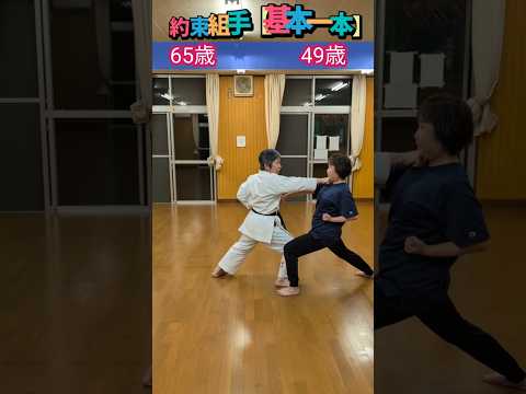 気迫!!【空手歴57年目65歳館長 vs 30年ぶり再開の49歳】 #空手 #松濤館 #武道 #シニア #karate #martialarts #shotokan