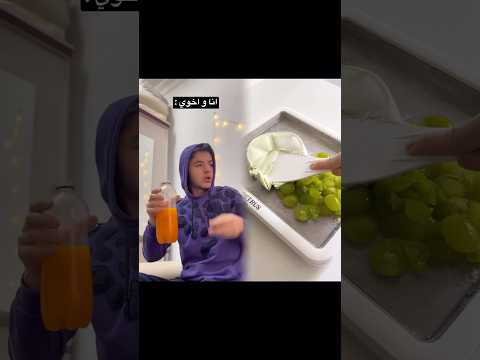 انا و اخوي #2 😂