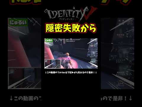 超初動悪い状態からまさかの、しかも技師で逆転勝ち【第五人格】【IdentityⅤ】