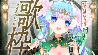 【#歌枠】ゲリラ枠：急にお昼ごろまで歌うぞ～！ singing stream 【#小鳥遊ゆとは 】#shorts #Vtuber #Vsin