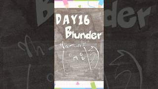 【#イラストメイキング】Day16「大失敗、へま：Blunder」【 #inktober2025 】#shorts