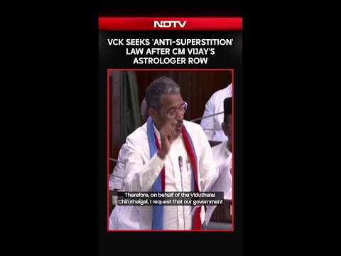 Vijay Thalapathy Cabinet | VCK MLA Demands 'Anti-Superstition' Law After CM Vijay's Astrologer Row