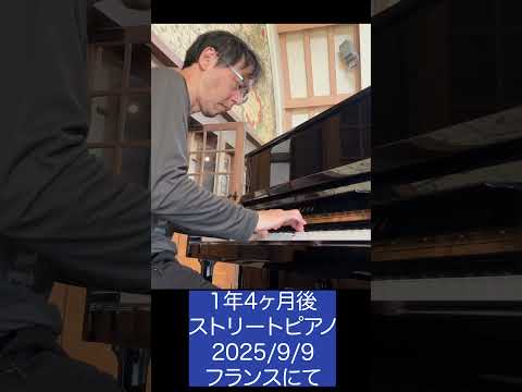 ピアノ初心者ストリートピアノ成長記録