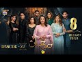 Noor Jahan Episode 27  Digitally Presented by Nestle Nido1+  24 August 2024  ARY Digital