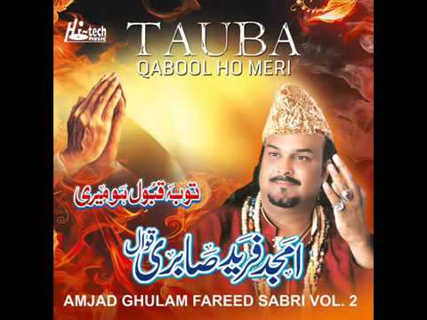 Meri Tauba Kabool Hoo - Amjad Ghulam Fareed Sabri