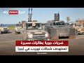 ضربات جوية بطائرات مسيرة تستهدف شبكات تهريب غربي ليبيا
