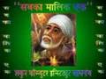 Shree Saibaba Aarti