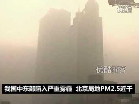 While Us Embassy Pollution Index Measured 755 Last Night Beijing S While Us Embassy Pollution Index Measured 755 Last Night Beijing S