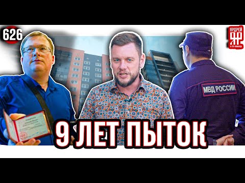 Борзый адвокат и охрана пытаются выгнать клиента из офиса застройщика