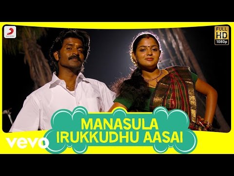 Panju Mittai - Manasula Irukkudhu Aasai Tamil Song | D. Imman - UCTNtRdBAiZtHP9w7JinzfUg