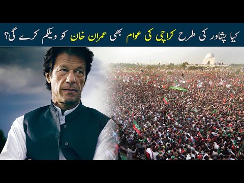 Imran Khan Jalsa In Karachi | Public Opinion On PTI Jalsa| PTI Power Show At Mazar e Quaid