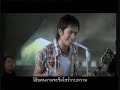 MV เพลง สาวสก๊อย - เอเซียร์ อาร์ สยาม