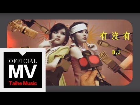 BY2 - You Mei You