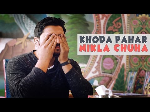Khoda Pahar Nikla Bhaloo