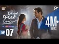 Main Manto Nahi Hoon Episode 7 - Humayun Saeed - Sajal Aly  ARY Digital Drama