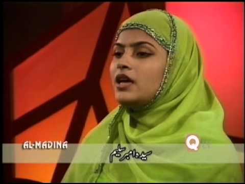 Sarkar Tumhara Saher - Syeda Amber Saleem Naat