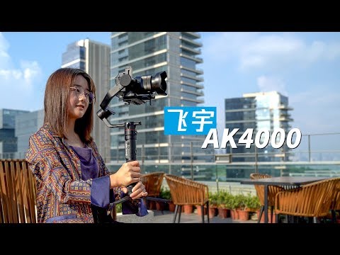 甜品级高性价比稳定器：飞宇AK4000测评 | Feiyu AK4000 Review：A Ronin-S Killer？ - UCYvW-dq-ck4X-oPlnfLOqQA