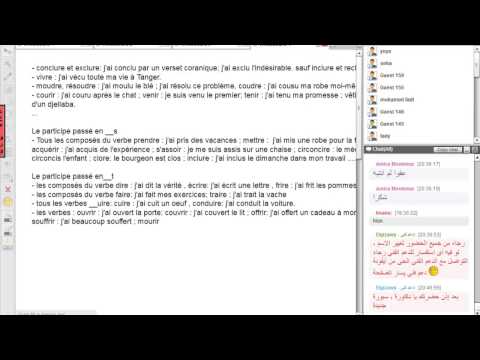 اللغة الفرنسية|أكاديمية الدارين|محاضرة 17 – جزء 1