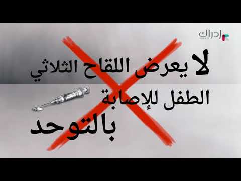 الأسبوع الرابع الدرس الخامس أسباب ارتفاع معدلات الإصابة بالتوحّد