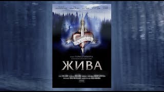 ALIVE | ЖИВА – a ukrainian historical drama (CC english subtitles)