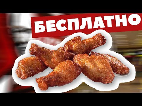 БЕСКОНЕЧНЫЕ КУРИНЫЕ КРЫЛЬЯ! ГДЕ ПОЕСТЬ ИХ В МОСКВЕ? - UCen2uvzEw4pHrAYzDHoenDg