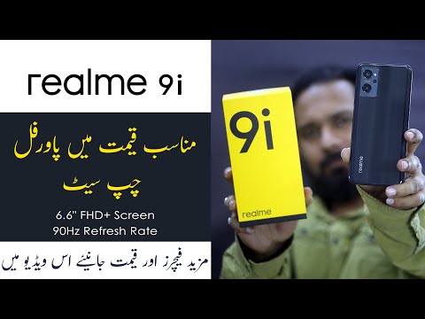 Realme 9i | First Impression & Unboxing | Realme 9i Price in Pakistan