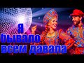 , ,  ! (   Disco)