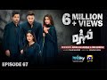 Mohra Episode 67 - [Eng Sub] - Mikaal Zulfiqar - Laiba Khan - Aagha Ali - 30th November 2025