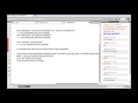اللغة الفرنسية|أكاديمية الدارين|محاضرة 27