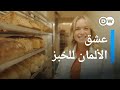 أسرار قد لا تعرفها... لهذا يعشق الأمان الخبز! | يوروماكس
