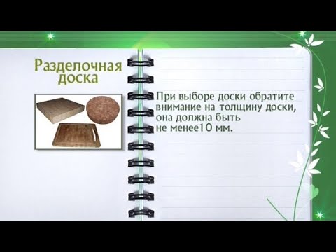 Кулинарная энциклопедия - Разделочная доска - UC7XBjhXnmmXFsxmnys9PmDQ