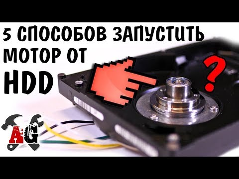 ❓Как запустить моторчик от жёсткого диска - UCgtAOyEQdAyjvm9ATCi_Aig