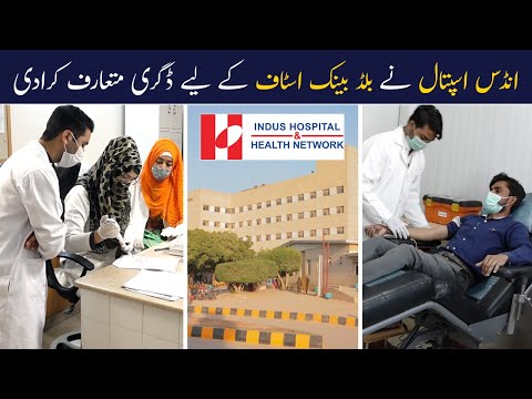 Indus Hospital Story | Blood Bank Indus Hospital | Blood Donation