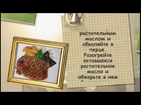 Рецепт дня - 15 декабря - UC7XBjhXnmmXFsxmnys9PmDQ