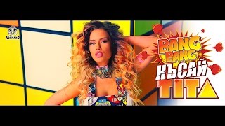 TITA - КЪСАЙ [Official 4K Video]