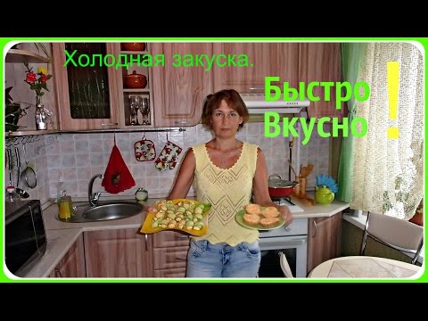 Рулетики из огурцов. Холодные закуски с сыром. Быстро и вкусно! - UCJ3vONHXkf-JwIIKBENFHZQ