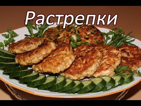 Растрепки . Куриные безумно вкусные котлетки рубленые . - UCEO1nN4GY0rozr4UNqJ1dMQ