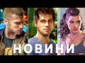 Cyberpunk 2077 ???? 2.3, GTA 6 3500 ???, ??? ? Steam, Black Ops 7, ?????? Mafia Old Country EA FC 26.[1080p]