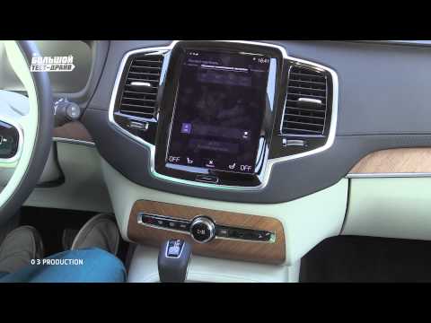 Volvo XC90 2015. Часть 1 - D5 - Большой тест-драйв (видеоверсия) / Big Test Drive - UCQeaXcwLUDeRoNVThZXLkmw