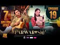Parwarish Episode 19  Aina Asif  Samar Jafri  10 June 2025  ARY Digital Drama