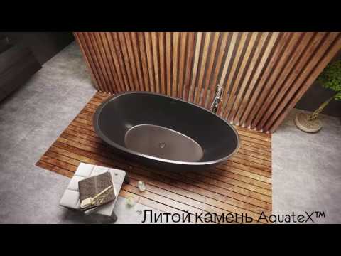 Spoon-2 ванна из литого камня AquateX™